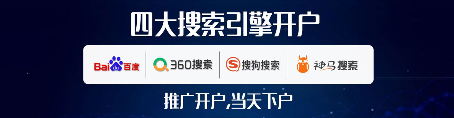 江达百度推广优化